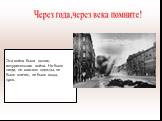 Эта война была долгая, изнурительная война. Не было пищи, не хватало одежды, не было спичек, не было воды, дров.