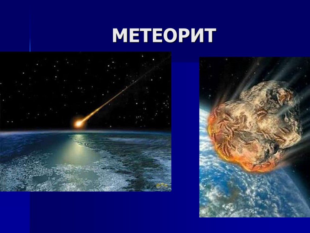 Загадки вселенной презентация