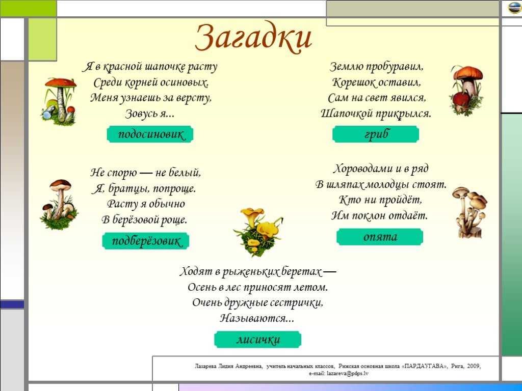 Строим предложения 2 класс планета знаний презентация