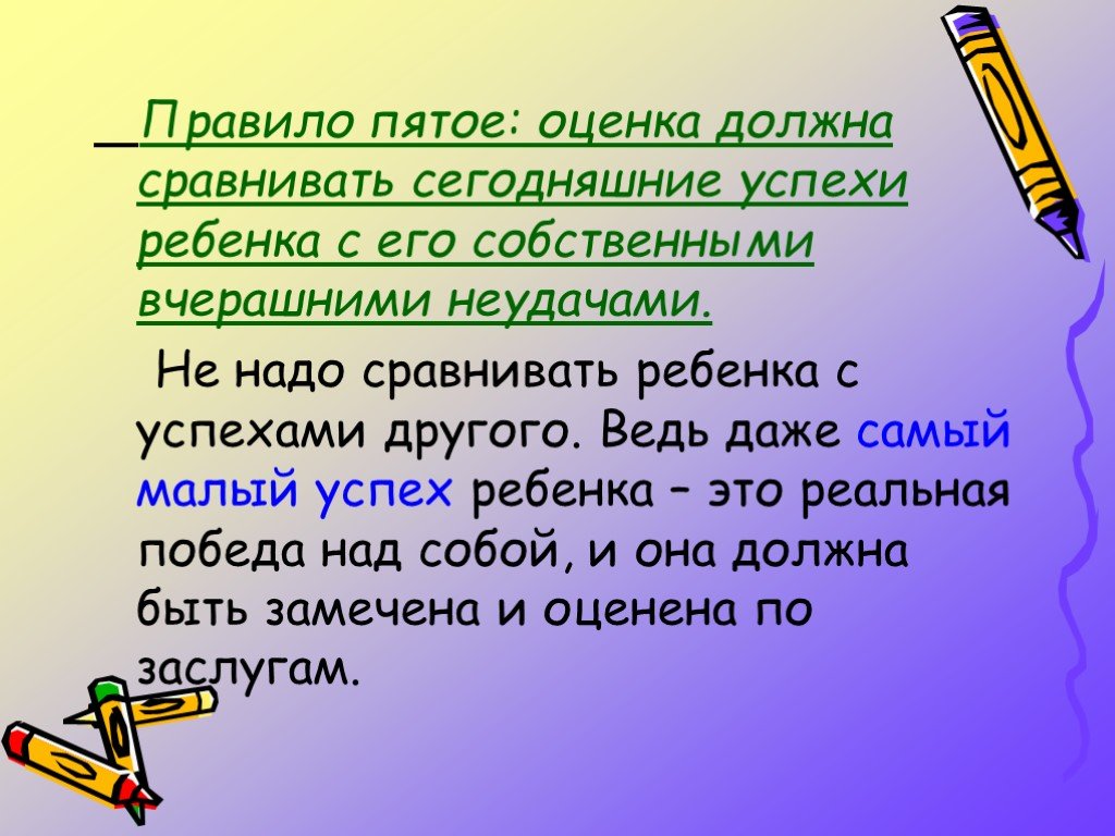 Правило 5 о. В пятых правило. Правило 5r. Правило 5 р. Правило 5 нет.