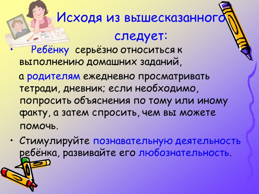 Вышесказанное. Исходя из вышесказанного. Выше сказанное или вышесказанное. Исходя из выше сказанног. Исходя из вышесказанного следует, что.