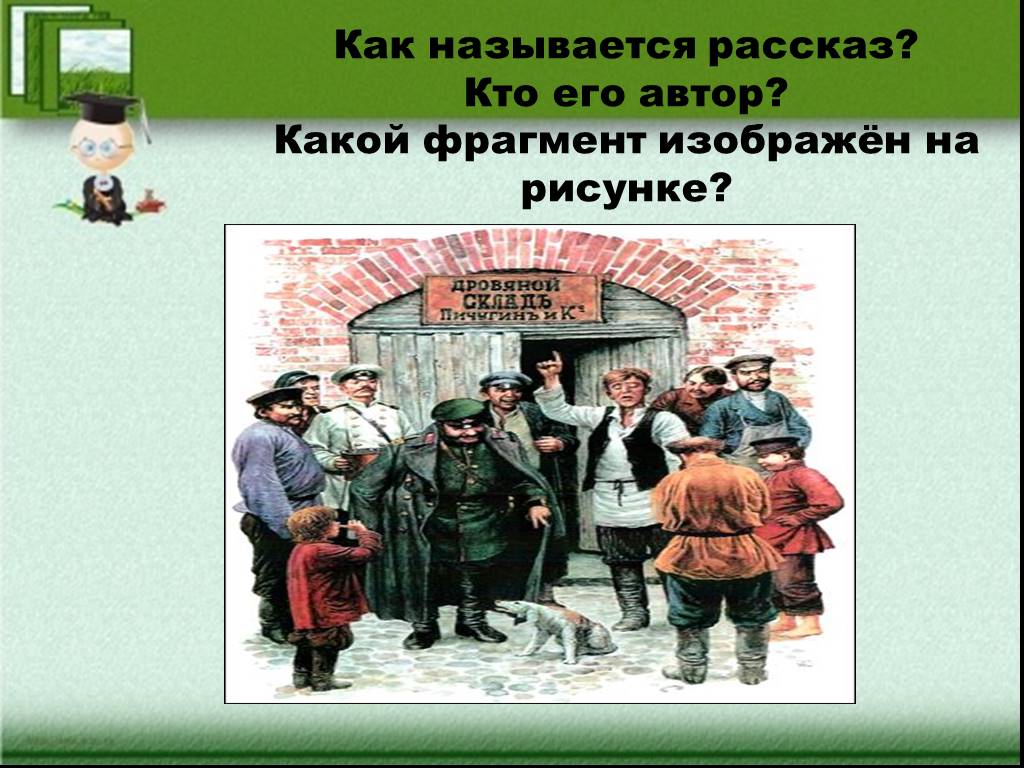 Как называется история. Как называется рассказ. Названия рассказов 8 класс. Рассказы названия 8 класс. Как называются части рассказа.