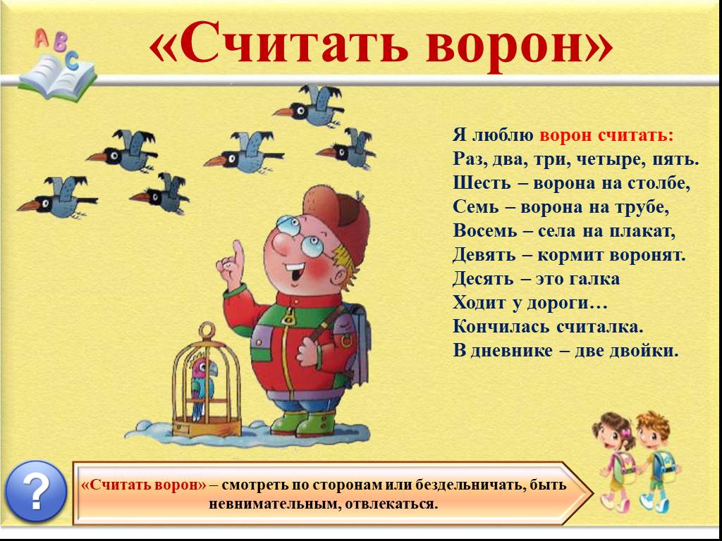 Выражение это в русском языке 4 класс. Фразеологизмы для дошкольников. Фразеологизмы в картинках для детей. Фразеологизмы для детей. Фразеологизмы для дошкольников в картинках.