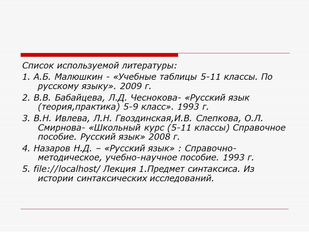 Малюшкин 5 11 класс. Учебные таблицы по русскому языку 5-11 классы. Учебные таблицы по русскому языку 5-11 классы Малюшкин а.б.. Малюшкин учебные таблицы по русскому языку. Таблицы по русскому языку 5-11 класс Малюшкин.