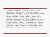 В рамках логического подхода к языку в 17 в. французские ученые Арно и Лансло (авторы "Грамматики Пор-Рояля", 1660) предприняли первую попытку создать объяснительную синтаксическую теорию: языковые факты таковы, какими мы их наблюдаем, т.к. они отражают определенные принципы мышления. Во в