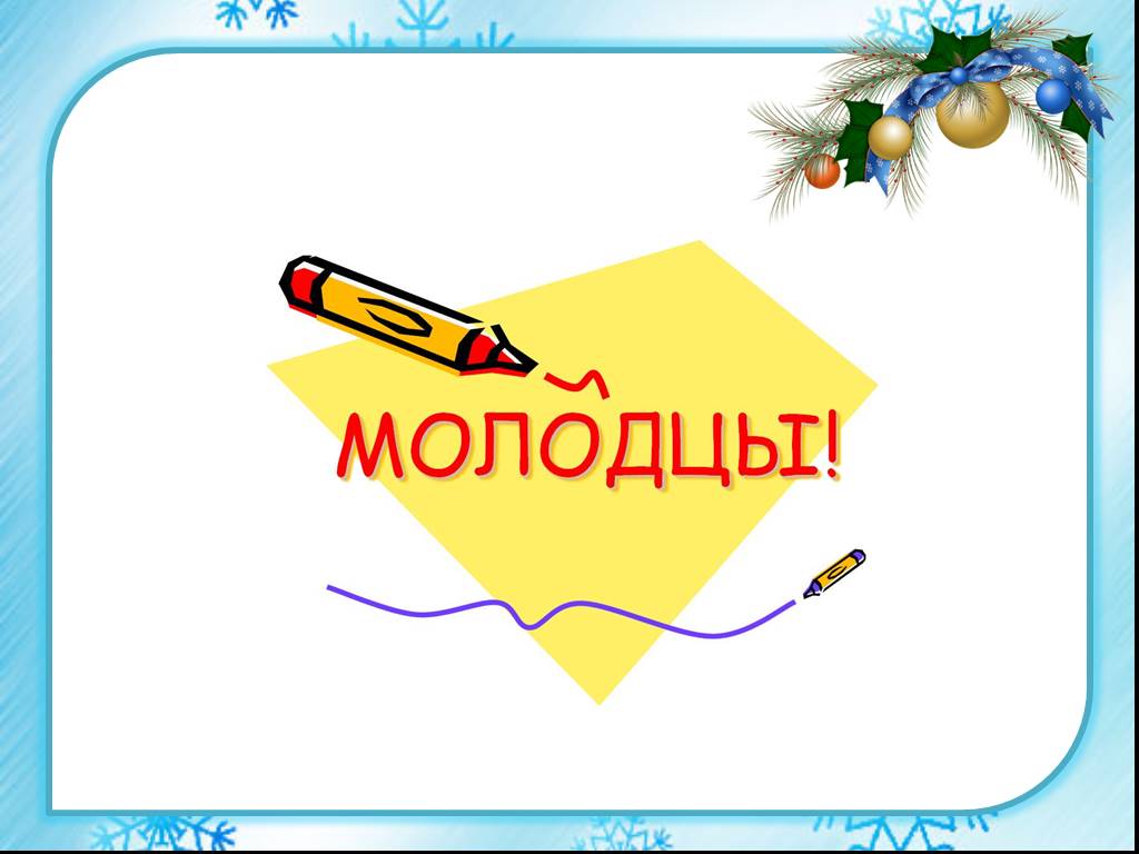 В шутку и всерьез 1 класс. Проект и в шутку и всерьез 2 класс. Рисунок и в шутку и всерьез 2 класс. Русский язык презентация. Проект по русскому языку 2 класс и в шутку и всерьез.