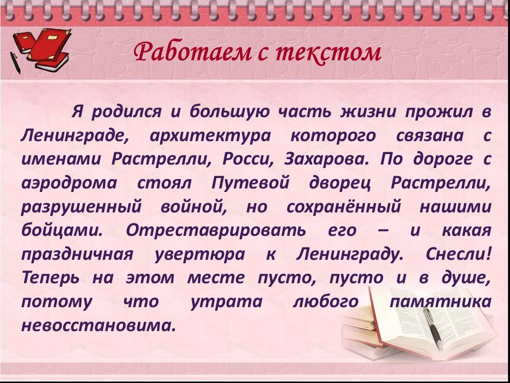 9 класс приемы сжатия текста презентация