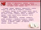 Задание С1 подразумевает написание сжатого изложения исходного текста. Максимум баллов за это задание ученик получает, если: 1) передал основное содержание прослушанного текста, отразив все важные для его восприятия микротемы; 2) правильно применил не менее 2 разных приемов сжатия текста (исключение