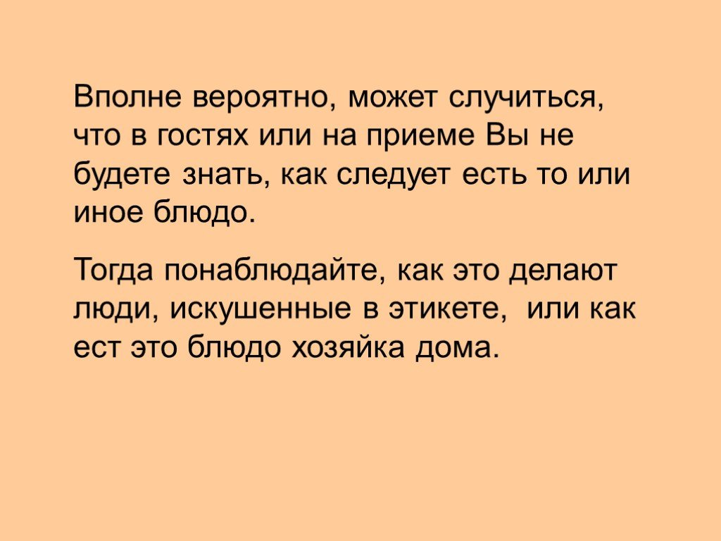 Вполне возможно. Вполне вероятно. Вполне вероятно предложения. Случится или случиться как правильно. Вполне вероятно предложение с этим.