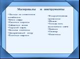 Кольцо из лимонника китайского Ветки лавра Палочки корицы Звёздочки аниса Горький перец Колосья пшеницы Декоративный шнур Ёлочные шарики. Флористическая проволока Шпагат Тонкая нить золотистого цвета Кусачки Секатор Ножницы