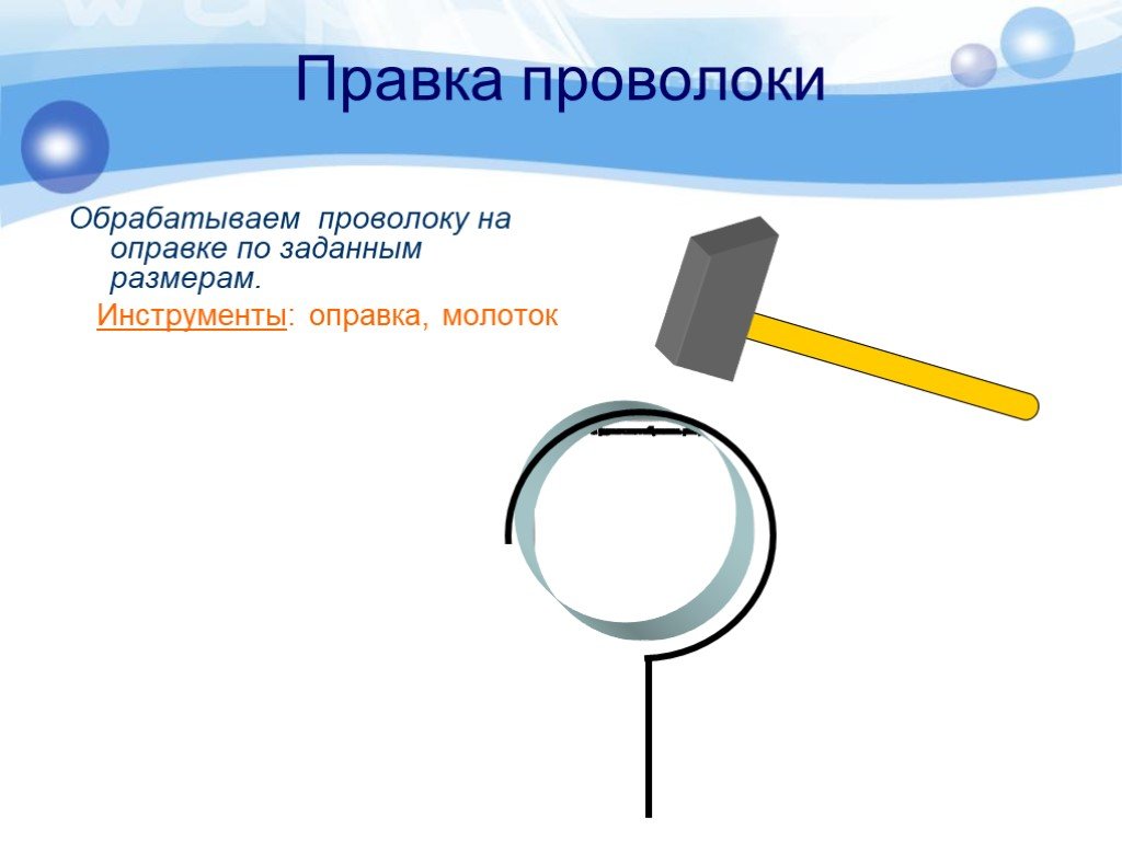 Проект на тему молоток по технологии