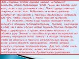 Для создания теплой одежды широко используют вещества, плохо проводящие тепло, такие как войлок, мех, вата, перья и пух различных птиц. Такая одежда помогает сохранять тепло тела. Войлочные и ватные рукавицы используют при работе с горячими предметами, например для того, чтобы снимать с плиты горячи