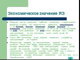 Экономическое значение ЯЭ. Ядерный сектор энергетики наиболее значителен в промышленно развитых странах, где недостаточно природных энергоресурсов — во Франции, Бельгии, Финляндии, Швеции, Болгарии и Швейцарии. Эти страны производят от 20 до 50 % электроэнергии на АЭС. США производят на АЭС только в