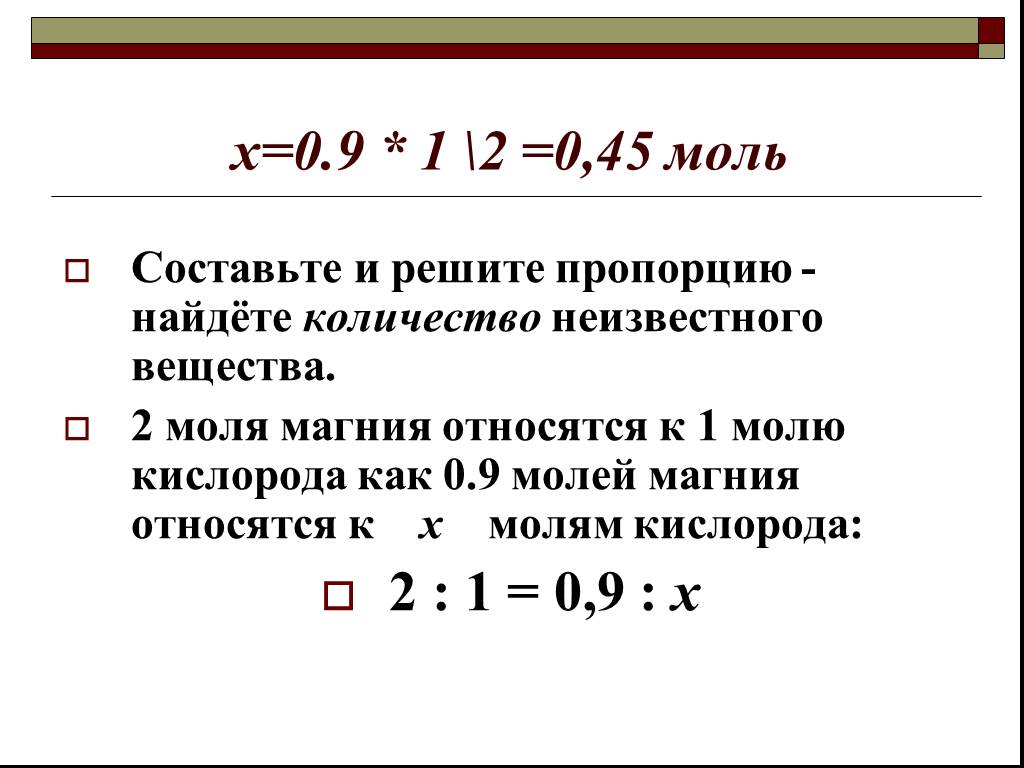 Решите пропорции 8 3. Как найти пропорцию. Решение пропорций. Решение пропорции с неизвестным числом. Решение пропорции по нахождение.