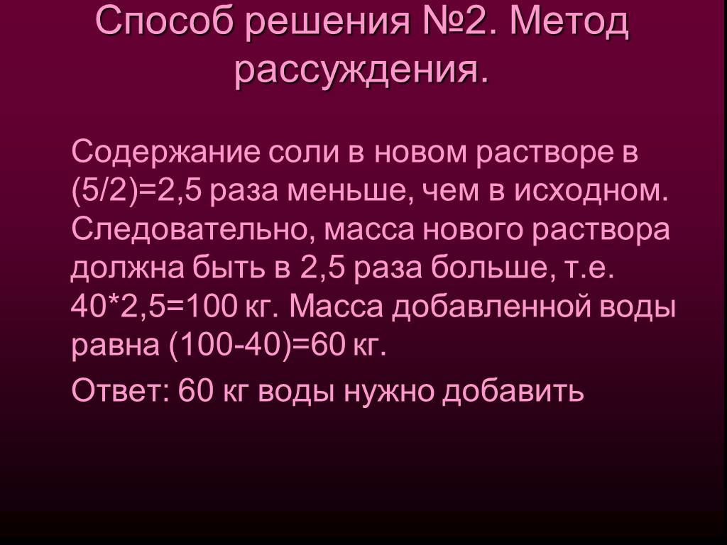 Вес новы. Методы рассуждения. Решение способом рассуждения. Метод рассуждения примеры. Метод рассуждения КЕЙСЕРОВ.