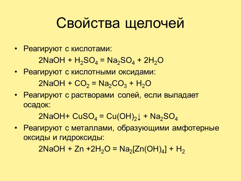 Оксид лития реагирует с гидроксидом калия