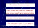 5. Сообщите об опасности соседям. 6. Если облако не исчезнет, то, не снимая СИЗ, выходите из зоны заражения перпендикулярно ветру, обходя низкие участки, подвалы, тоннели. Следуйте на сборно-эвакуационный пункт (СЭП). 8. При невозможности выйти из зоны заражения, поднимайтесь на верхние этажи зданий