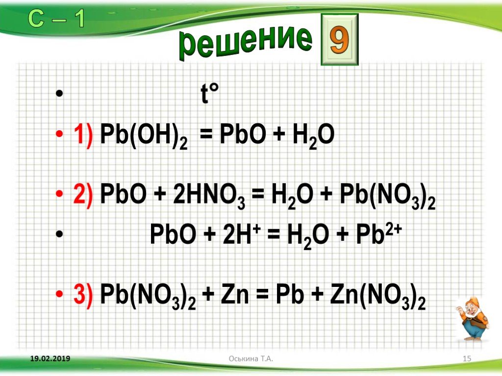 N2o3 pbo2. PB+PBO. PB(Oh)2  PBO. PB no3 2 PB Oh 2. PB Oh 2 реакции.