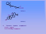 Н СН2ОН Витамин А Н3С Н2С ОН Витамин Д Пигменты (каротин, хлорофилл) С40Н56 – каротин С55Н72О5N4Mg - Хлорофилл