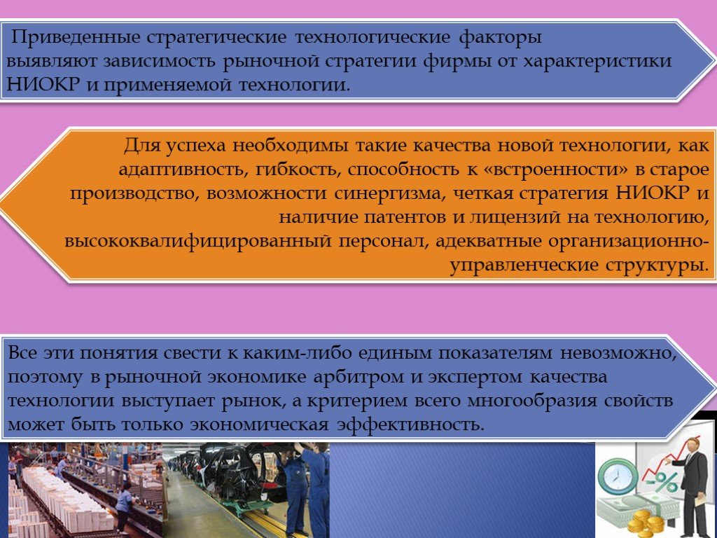 Факторы технологических изменений. Технологические факторы в экономике. Технологические факторы транспорт. Технологические факторы Казахстана. Управленческие, организационные и технологические факторы.