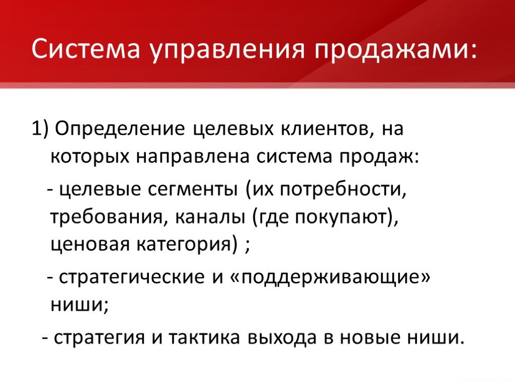 Проблема отдела продаж. Система продаж. Управление продажами. Система управления продажами.