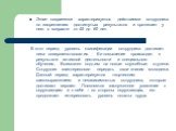 Этап сохранения характеризуется действиями сотрудника по закреплению достигнутых результатов и протекает у него в возрасте от 45 до 60 лет. В этот период уровень квалификации сотрудника достигает пика совершенствования. Ее повышение происходит в результате активной деятельности и специального обучен