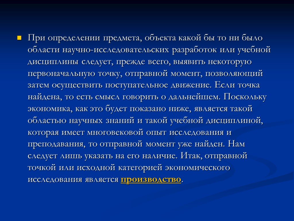 Прежде всего следует. Медицинская услуга как экономическая категория. Предметная дефиниция. Определение предмета поиска. Отправная точка.