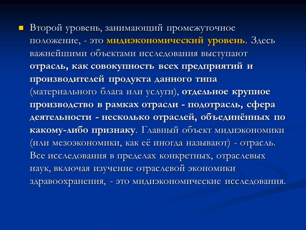 Занимают промежуточное положение. Промежуточное положение. Промежуточное положение поэтов. Промежуточная позиция. Положение в науке это.