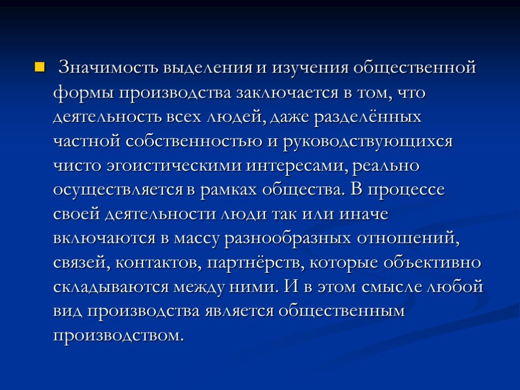 В чем заключается производства. Значение экскреции. По значимости выделяют вопросы. Значение выделения 5 групп здоровья. Выделите значения крестохродов.