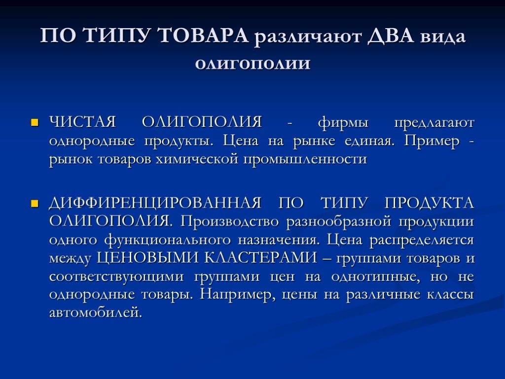 Презентация 