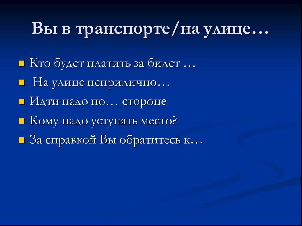 Презентация на тему правила поведения в музее