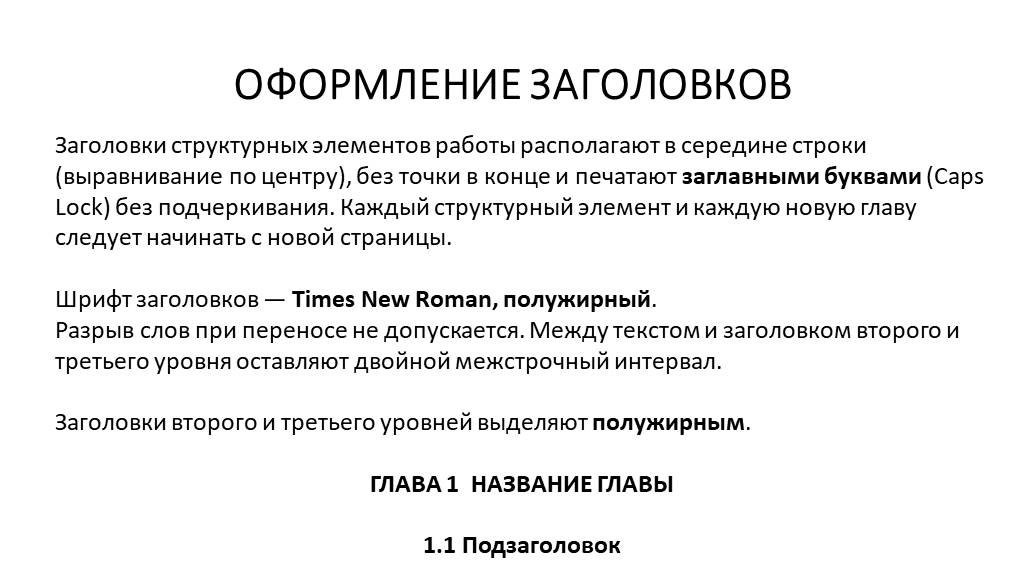 Что является минимальным структурным элементом презентации