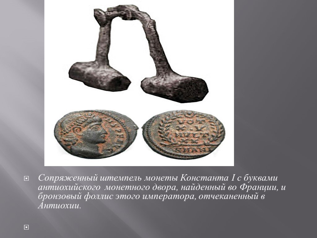 История чеканки монет