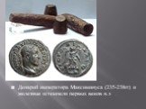 Денарий императора Максиминуса (235-238гг) и железные штемпели первых веков н.э
