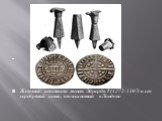 Железные штемпели монет Эдуарда I (1272-1307) и его серебряный пенни, отчеканенный в Лондоне
