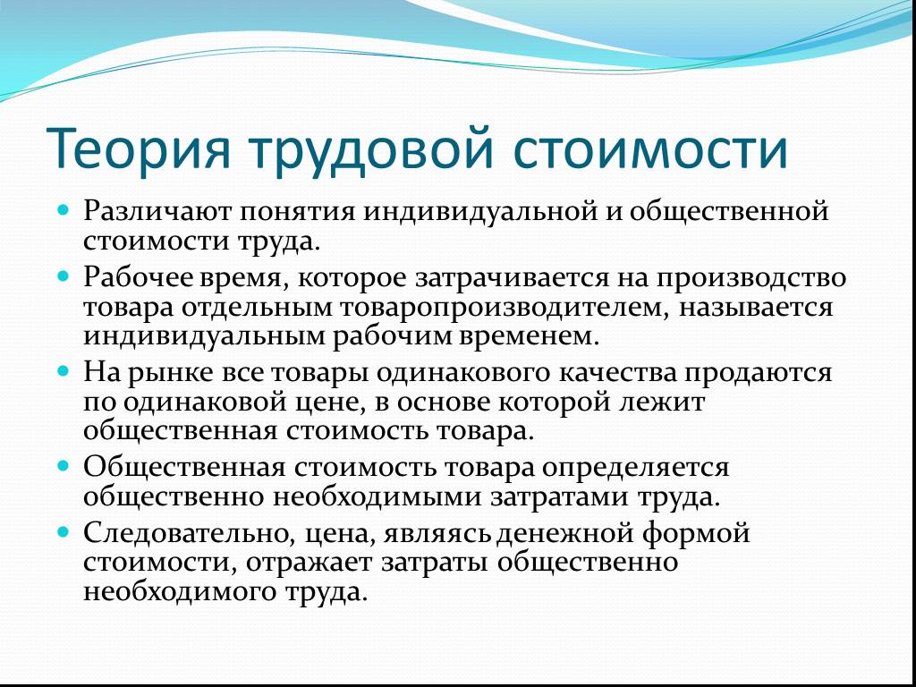 Одинаковые качество. Индивидуальная и общественная стоимость. Общественная стоимость товара это. Индивидуальная стоимость товара. Индивидуальная цена производства.