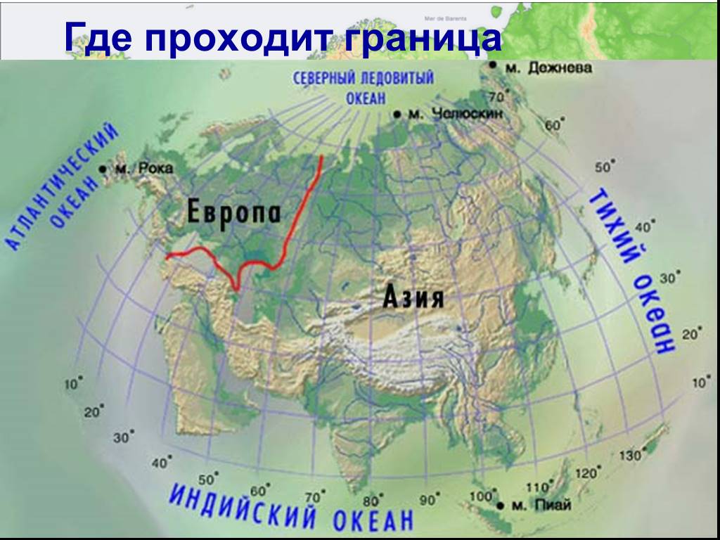 Определить крайние точки материка евразия. Евразия океаны и моря омывающие материк на карте. Физико географическое положение Евразии.