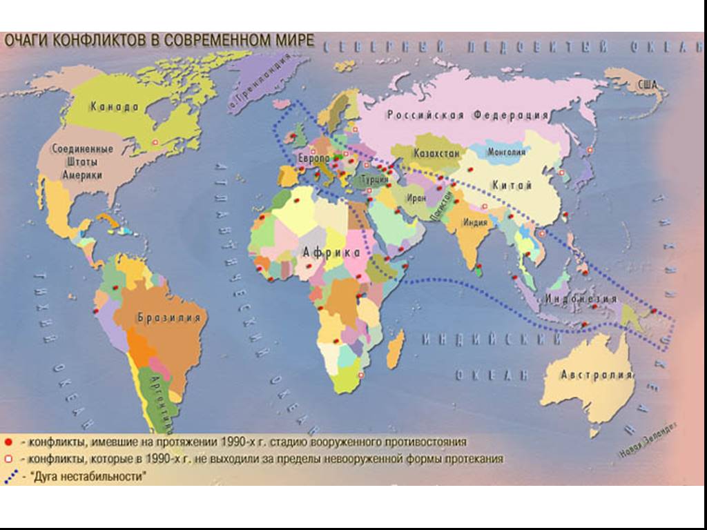 Сколько конфликтов в мире. Карта Вооружённых конфликтов в мире. Очаги военных конфликтов. Очаги военных конфликтов на карте.