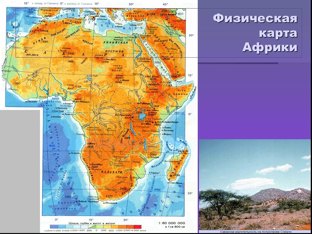 Атлас на карте африки. Материк Африка физическая карта. Физическая карта Африки 7 класс в хорошем качестве. Африка физическая карта рельеф. Физическая карта Африки равнины.