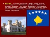 Косово — согласно конституции Сербии, входит в состав этого государства как Автономный край Косово и Метохия. На основании резолюции 1244 Совета Безопасности ООН находится под международным управлением. В 2008 году косовские власти провозгласили независимость, которая к настоящему времени признана 6