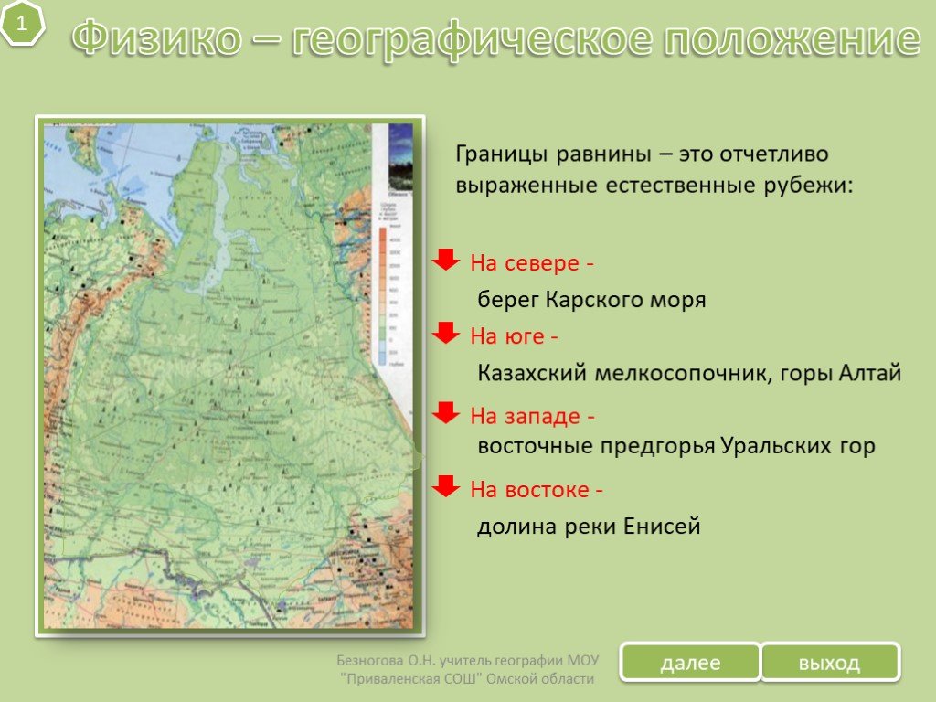 Описание географического положения среднесибирского плоскогорья по плану 5 класс