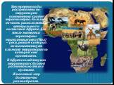 Внутренние воды распределены по территории континента крайне неравномерно: большая их часть расположена в центральной и восточной Африке. Для этого материка характерны транзитные реки (Нил) – реки, режим которых не соответствует климату территории по которой они протекают. В Африке соседствуют терри