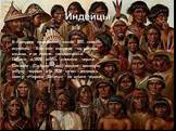 В Америке проживало около 400 племён индейцев. Все они говорили на разных языках и не имели письменности. Однако в 1826 вождь племени чероки — Секвойя (Джордж Гесс) создал слоговую азбуку чероки, а в 1828 начал издавать газету «Чероки Феникс» на языке чероки.