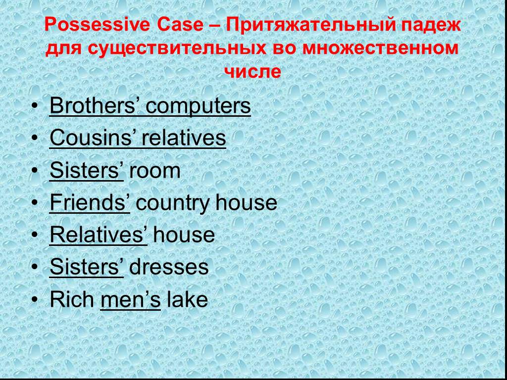 Possessive case презентация игра