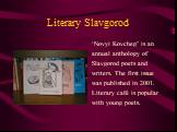‘Novyi Kovcheg’ is an annual anthology of Slavgorod poets and writers. The first issue was published in 2001. Literary café is popular with young poets.