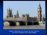 Palace of Westminster to the famous hour tower "Big Ben". Here sits the Parliament of the United Kingdom.