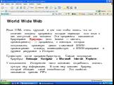 Язык HTML очень трудный, и для того чтобы понять что он означает созданы программы которые переводят этот язык в вид доступный для человека. Эти программы называются браузерами. Браузеры (англ. browse — листать, просматривать) — программы, с помощью которых пользователь организует диалог с системой 