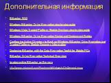 Дополнительная информация. BitLocker FAQ Windows BitLocker Drive Encryption step-by-step guide Windows Vista Trusted Platform Module Services step-by-step guide Windows BitLocker Drive Encryption Design and Deployment Guides Configuring Active Directory to Back up Windows BitLocker Drive Encryption 