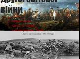 Основні битви другої світової війни. Курска битва Би́тва за Дніпро́ Сталинградская битва