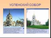 Культура Русских Земель в 12–13 Веках Слайд: 17